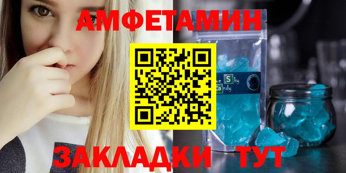 Амфетамин  Вход с VPN  Чебоксары  АМФЕТАМИН 97%  Amphetamine 