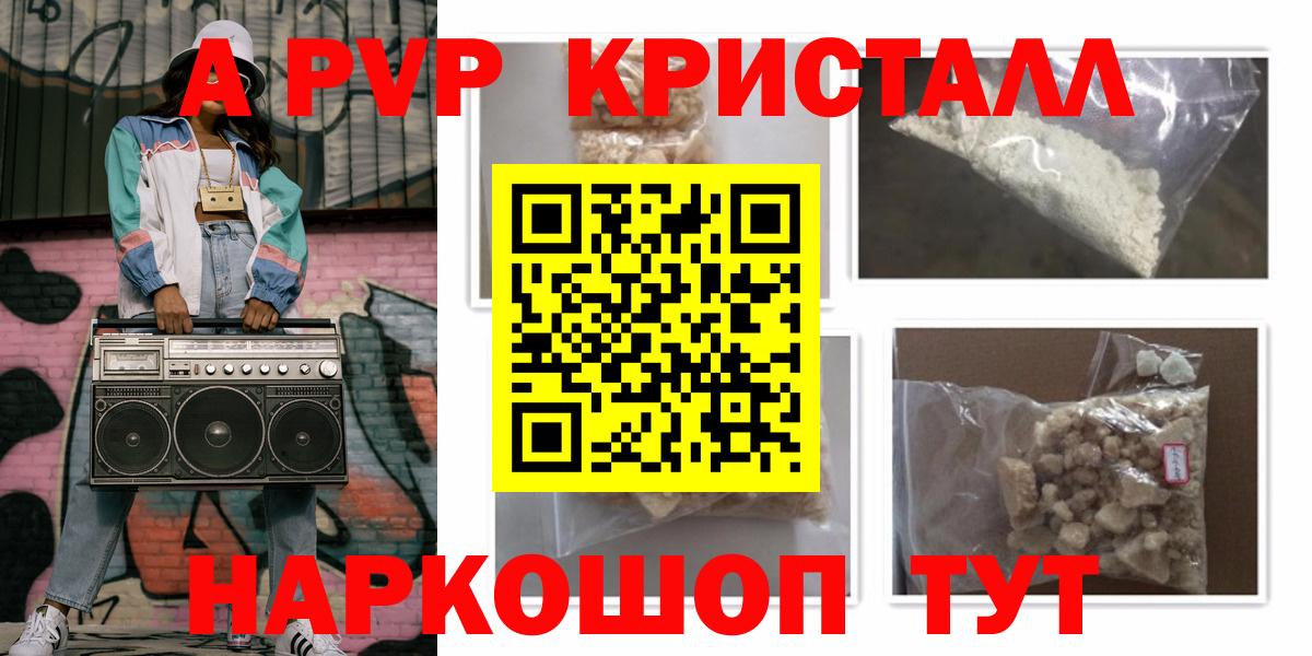 Чебоксары  A PVP Соль  Alpha PVP СК  Вход с VPN 