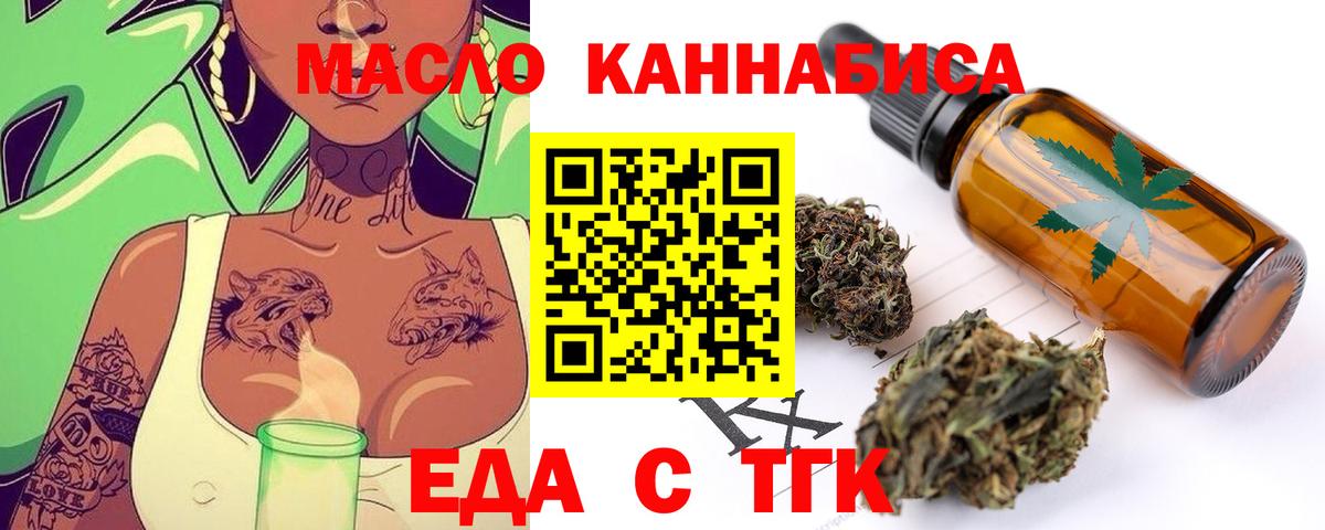 Cannafood марихуана  Вход с VPN  Чебоксары 