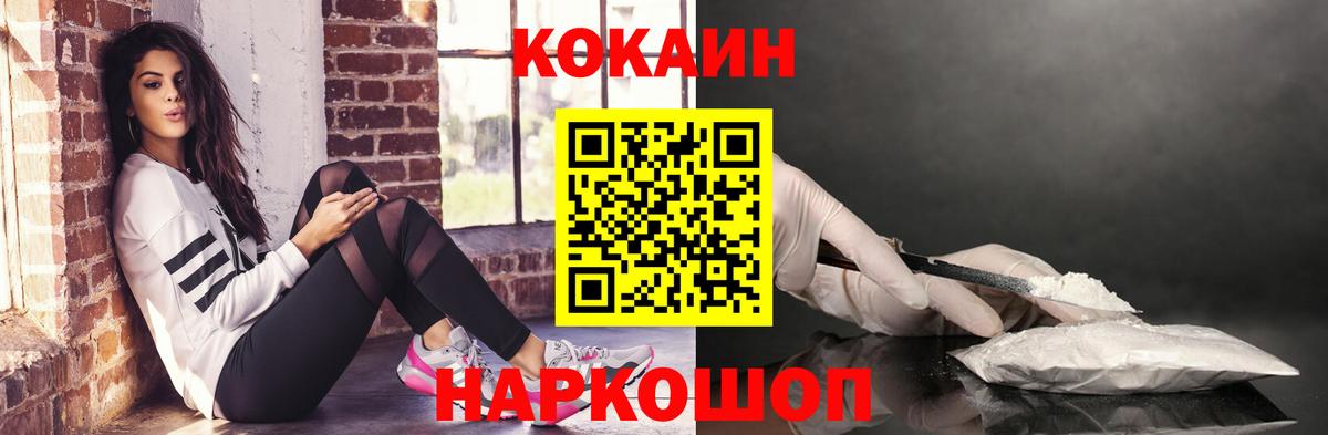 Cocaine 98% Чебоксары