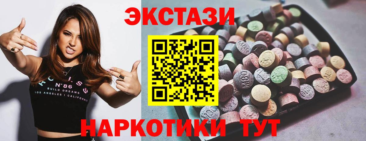 ЭКСТАЗИ ешки  Ecstasy  Чебоксары  ЭКСТАЗИ таблы  Вход с VPN 