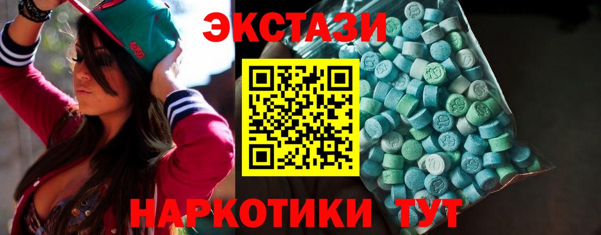 Экстази таблы Чебоксары