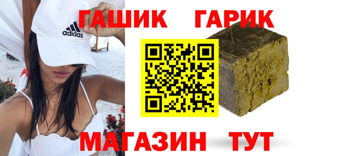 Чебоксары  ГАШ  Вход с VPN  Гашиш hashish 