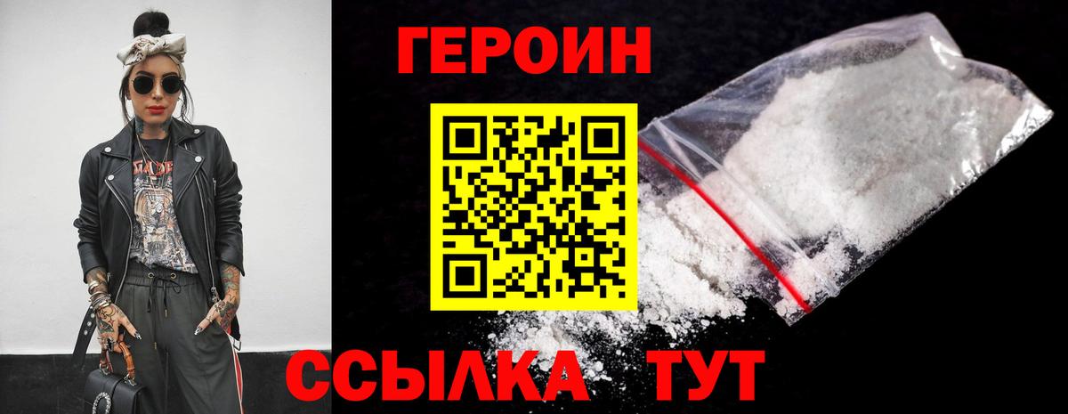 ГЕРОИН гречка  Вход с VPN  Чебоксары 