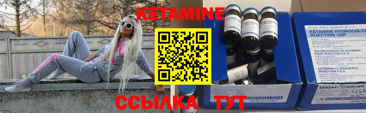 КЕТАМИН VHQ Чебоксары