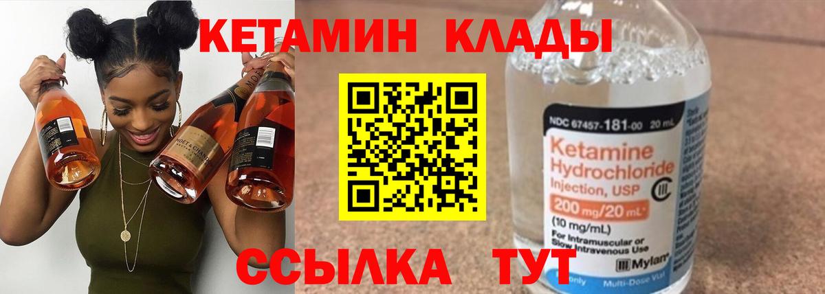 КЕТАМИН ketamine  Вход с VPN  Чебоксары  КЕТАМИН ketamine 