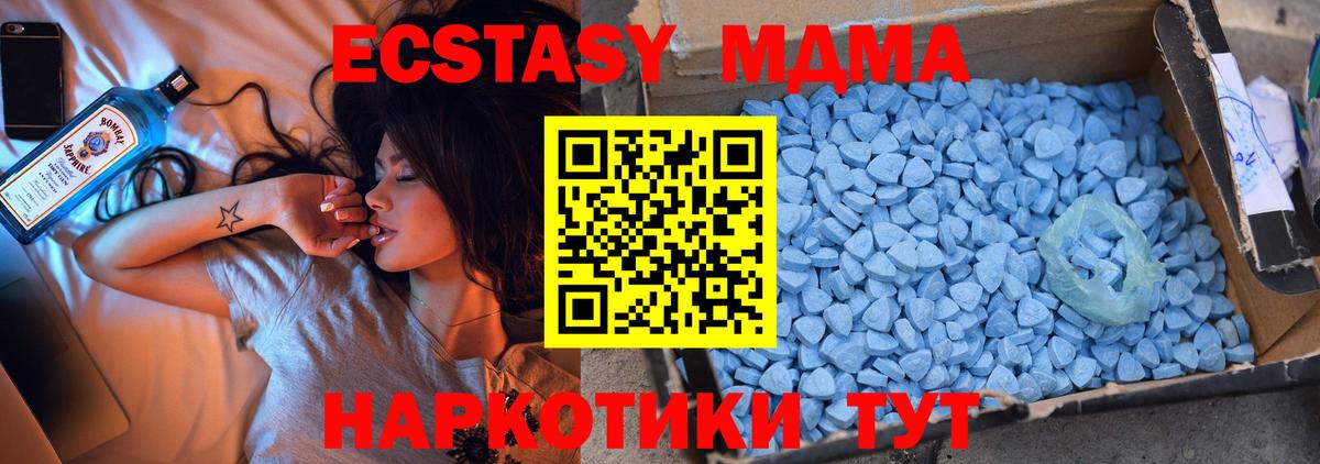 Чебоксары  MDMA crystal  Вход с VPN  МДМА молли 