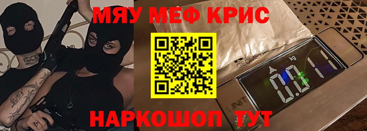 МЯУ-МЯУ  Меф мука  Чебоксары  Вход с VPN  МЕФ мука 