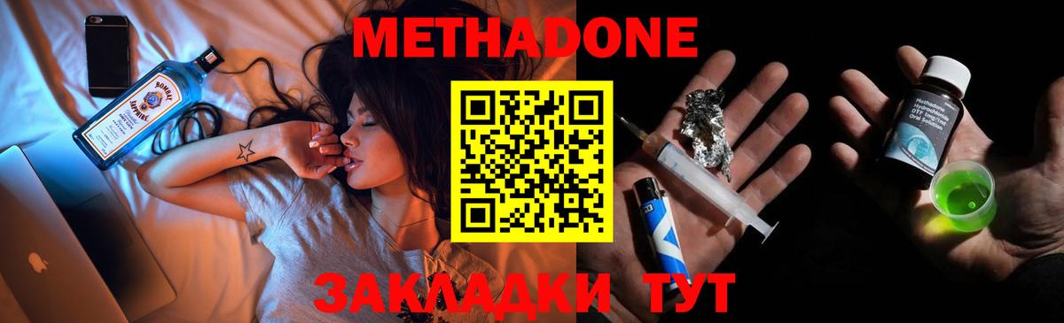 Чебоксары  МЕТАДОН мёд  Вход с VPN  МЕТАДОН мёд 