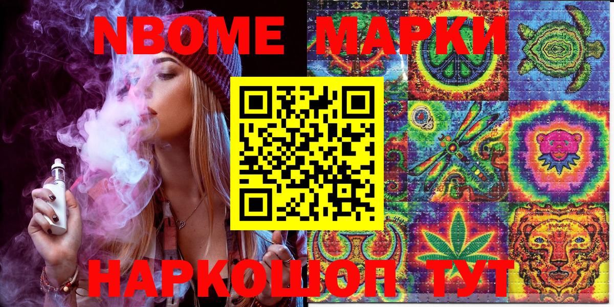 Наркотические марки  Вход с VPN  Чебоксары  Наркотические марки 1,8мг 