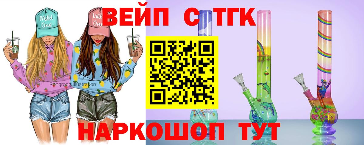 Дистиллят ТГК концентрат  Дистиллят ТГК вейп с тгк  Чебоксары  Вход с VPN 