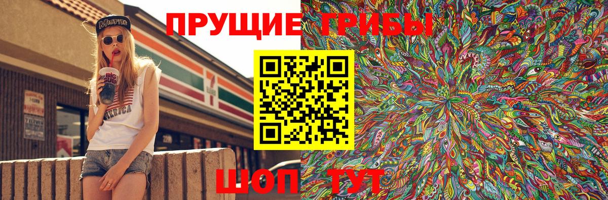 Галлюциногенные грибы ЛСД Чебоксары